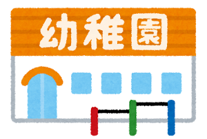 幼稚園見学のイメージイラスト